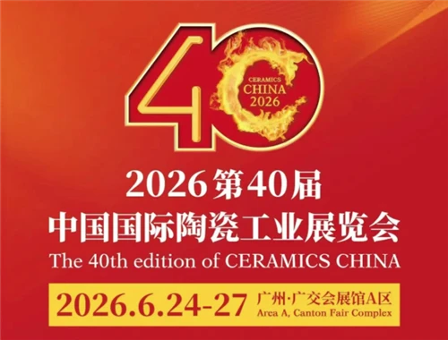 INVICATION OF Ceramics China 2026 in Guangzhou